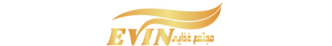 مجموعه غذایی اوین